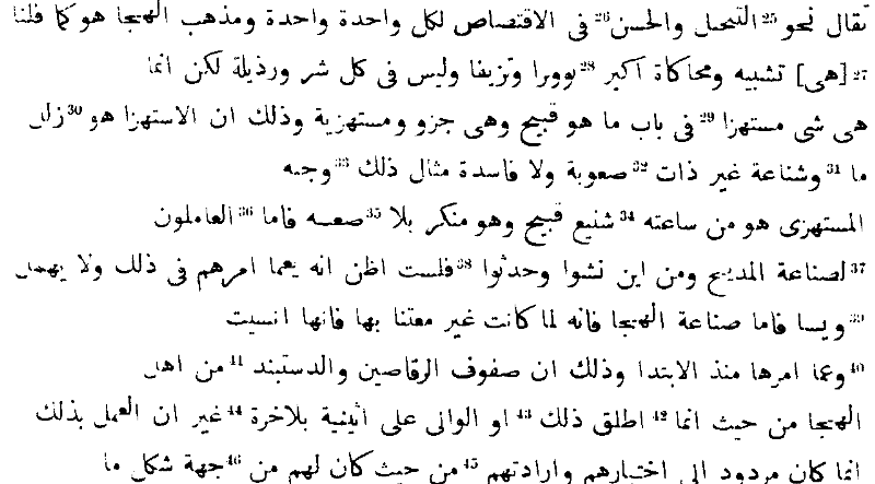 Die arabische Uebersetzung der Poetik des Aristoteles