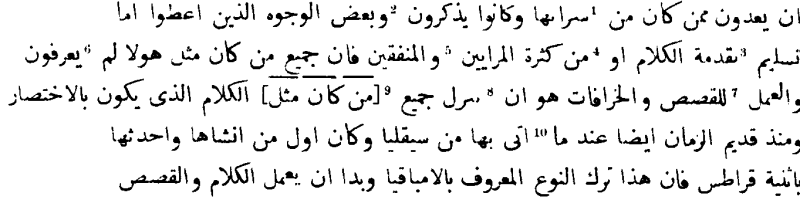 Die arabische Uebersetzung der Poetik des Aristoteles