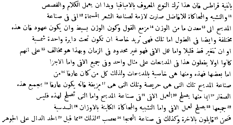 Die arabische Uebersetzung der Poetik des Aristoteles