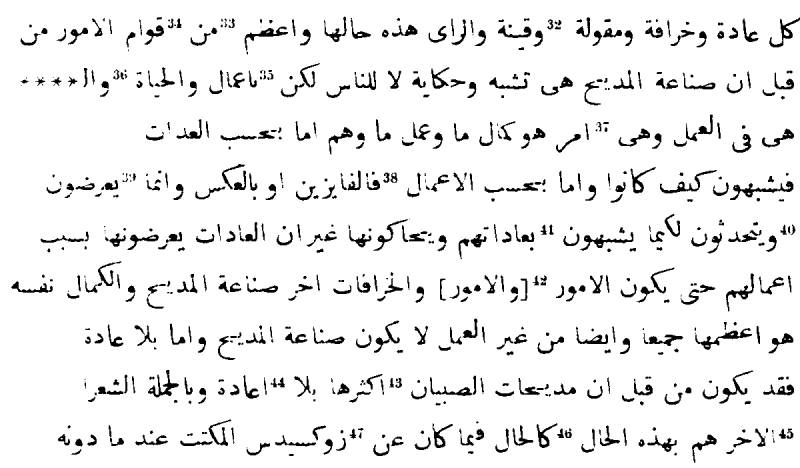 Die arabische Uebersetzung der Poetik des Aristoteles