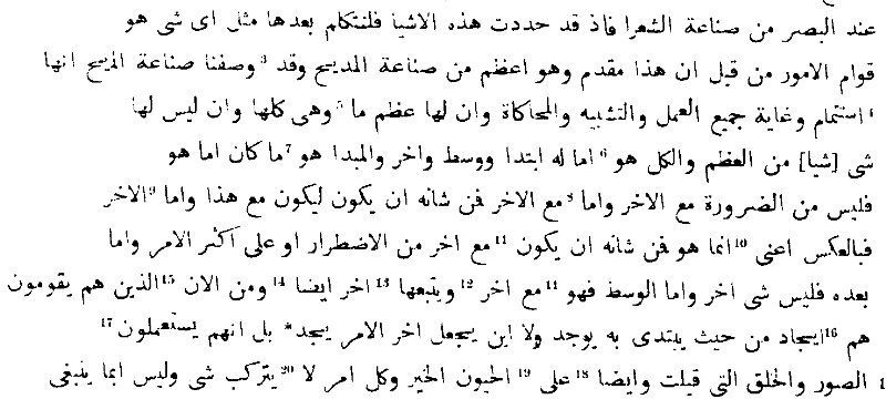 Die arabische Uebersetzung der Poetik des Aristoteles