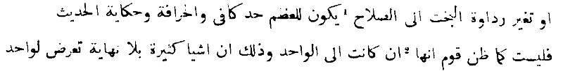 Die arabische Uebersetzung der Poetik des Aristoteles