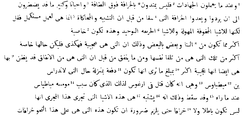 Die arabische Uebersetzung der Poetik des Aristoteles