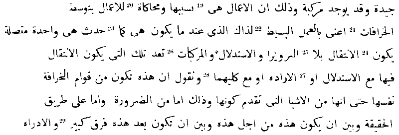 Die arabische Uebersetzung der Poetik des Aristoteles