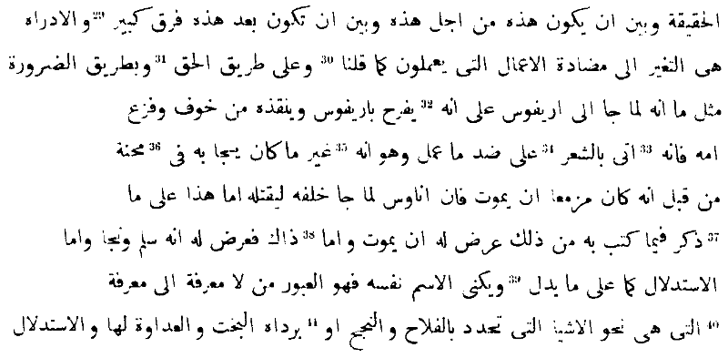 Die arabische Uebersetzung der Poetik des Aristoteles