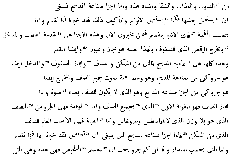 Die arabische Uebersetzung der Poetik des Aristoteles