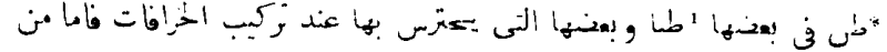 Die arabische Uebersetzung der Poetik des Aristoteles