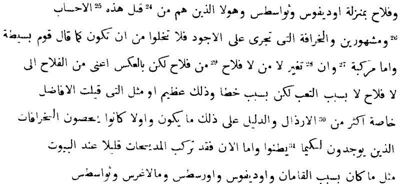 Die arabische Uebersetzung der Poetik des Aristoteles