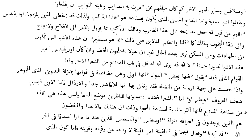 Die arabische Uebersetzung der Poetik des Aristoteles