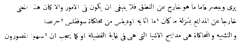 Die arabische Uebersetzung der Poetik des Aristoteles