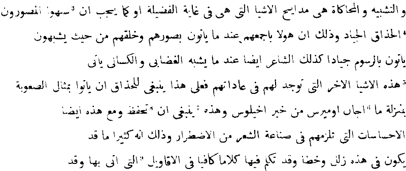 Die arabische Uebersetzung der Poetik des Aristoteles