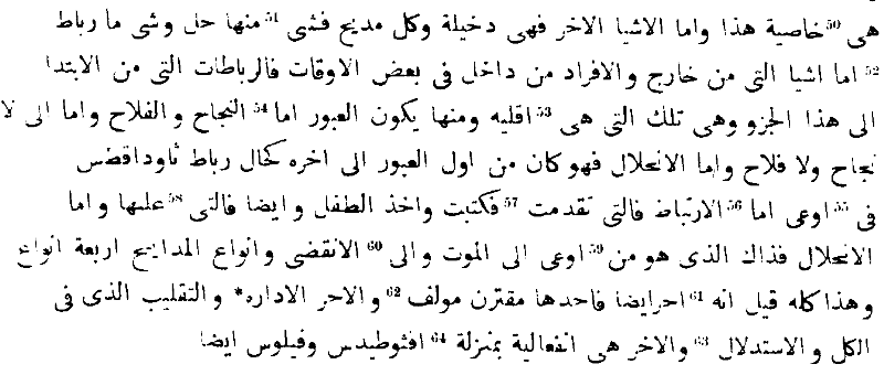 Die arabische Uebersetzung der Poetik des Aristoteles