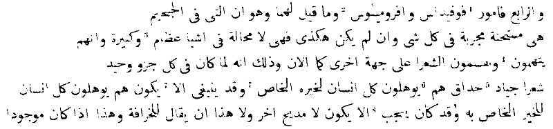 Die arabische Uebersetzung der Poetik des Aristoteles