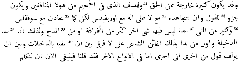 Die arabische Uebersetzung der Poetik des Aristoteles