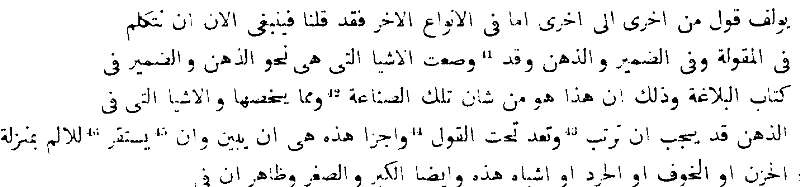 Die arabische Uebersetzung der Poetik des Aristoteles