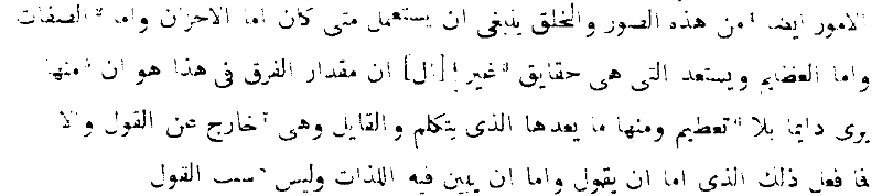 Die arabische Uebersetzung der Poetik des Aristoteles