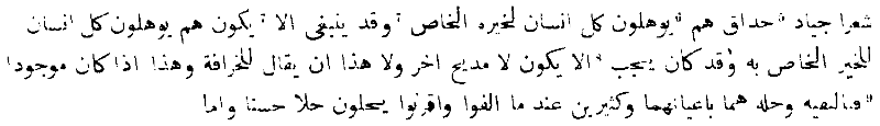 Die arabische Uebersetzung der Poetik des Aristoteles