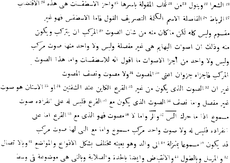 Die arabische Uebersetzung der Poetik des Aristoteles