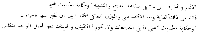 Die arabische Uebersetzung der Poetik des Aristoteles