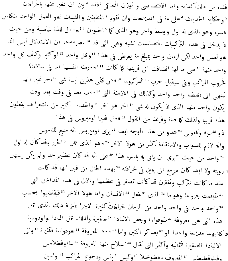 Die arabische Uebersetzung der Poetik des Aristoteles