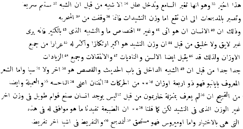 Die arabische Uebersetzung der Poetik des Aristoteles