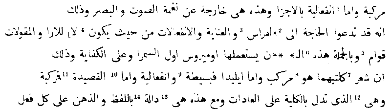 Die arabische Uebersetzung der Poetik des Aristoteles