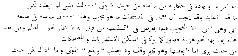 Die arabische Uebersetzung der Poetik des Aristoteles