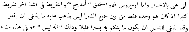 Die arabische Uebersetzung der Poetik des Aristoteles