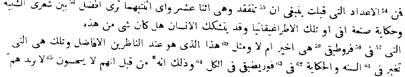 Die arabische Uebersetzung der Poetik des Aristoteles